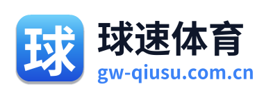 球速体育